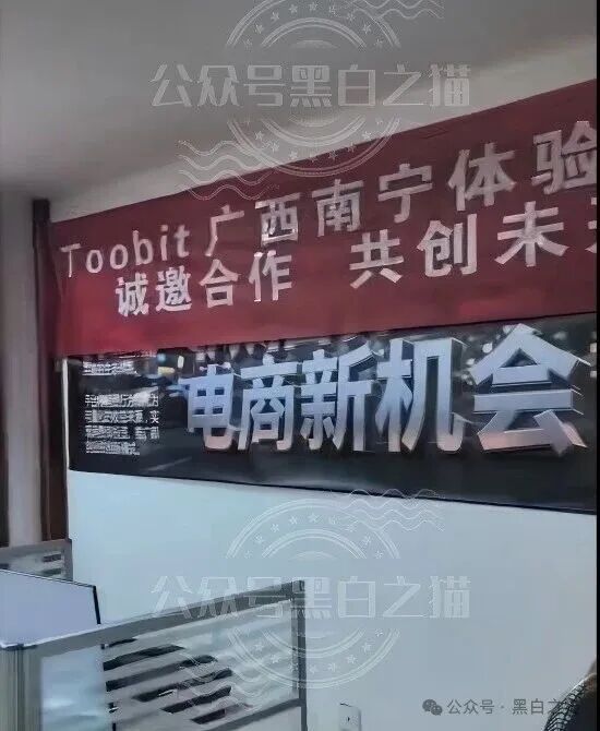 伪冒 “Toobit”（图比特）骗局洗地严重，域名多样化续命，离崩盘有多远？
