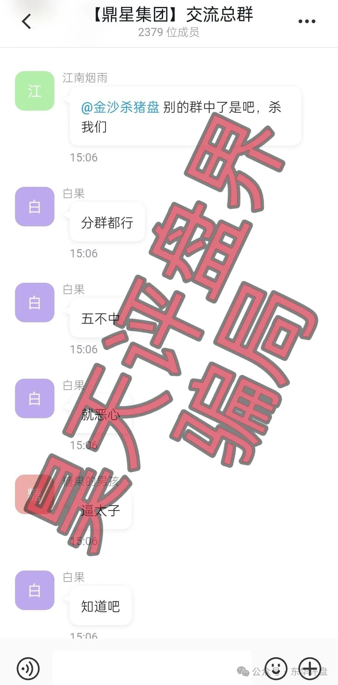 金沙娱乐(鼎星集团)非法网络彩票骗局,昨日再次爆仓收割,随时崩盘跑路! 金沙娱乐(鼎星集团)非法网络彩票骗局,昨日再次爆仓收割,随时崩盘跑路!