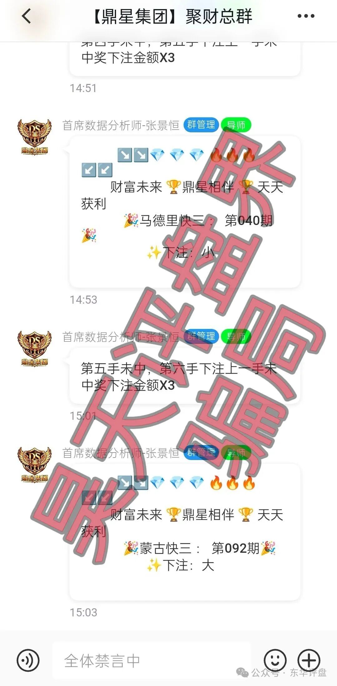 金沙娱乐(鼎星集团)非法网络彩票骗局,昨日再次爆仓收割,随时崩盘跑路! 金沙娱乐(鼎星集团)非法网络彩票骗局,昨日再次爆仓收割,随时崩盘跑路!