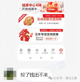 近期“鸿利达”盘口负面爆棚，老年盘“数智为民”紧跟其后，投资者审时度势赶紧撤退......