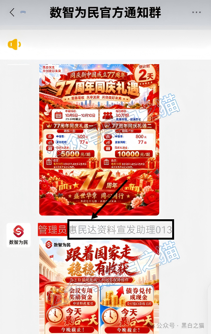 近期“鸿利达”盘口负面爆棚，老年盘“数智为民”紧跟其后，投资者审时度势赶紧撤退......