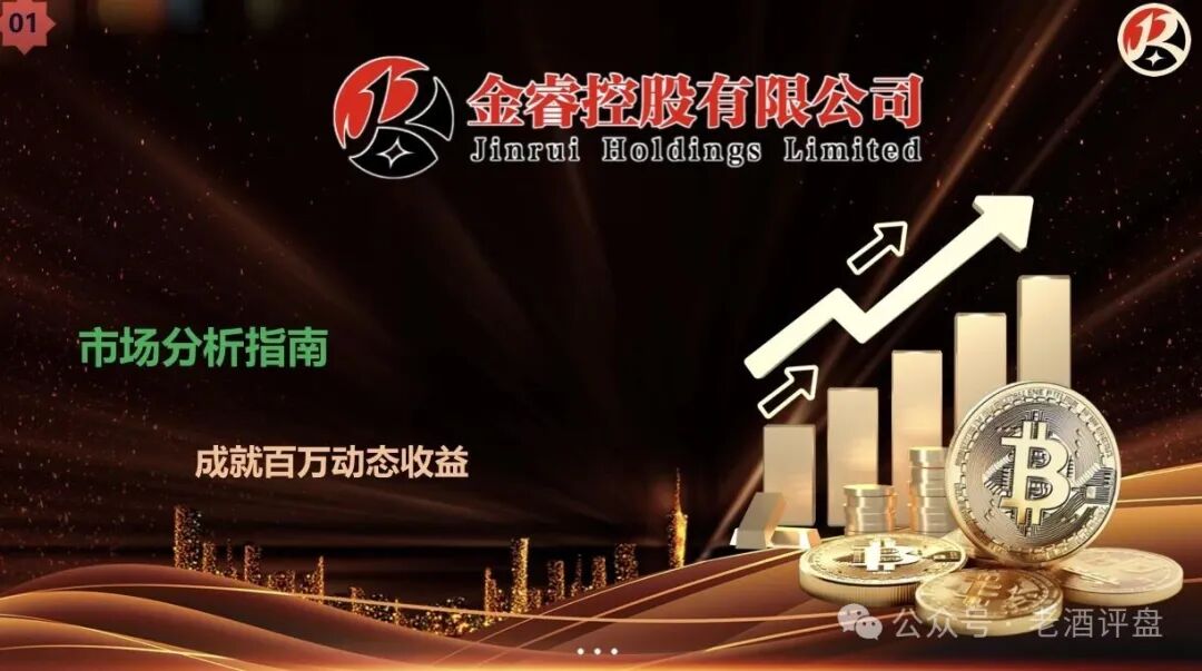 警惕PQEX（金睿控股），伪装外汇外衣的资金盘骗局！！
