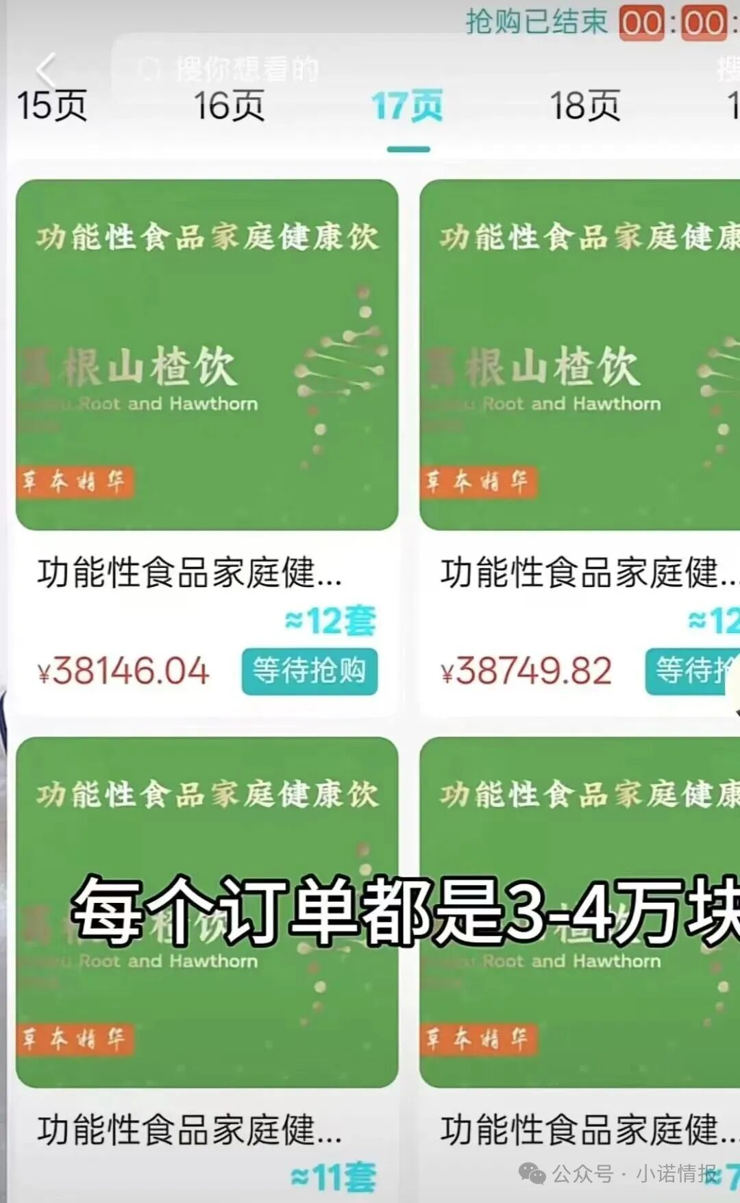 【众联国裕】裕字系商贸诈骗犯柴艳斌 实则就是抢单寄售互助骗局 马上全线崩盘跑路！