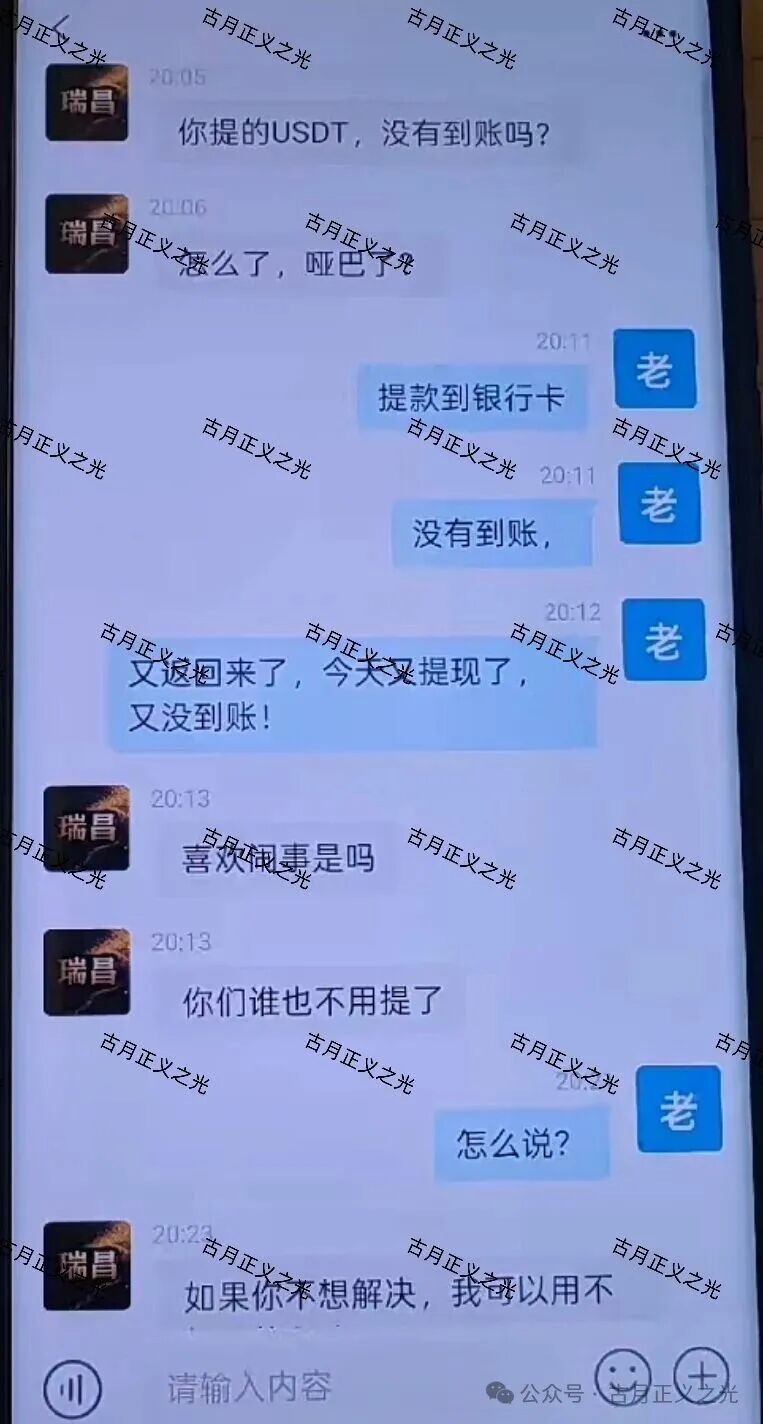 众卓国际万晟鑫（瑞昌）非法网络彩票骗局，和“创运马会”属于同一个境外园区，要跑路了！