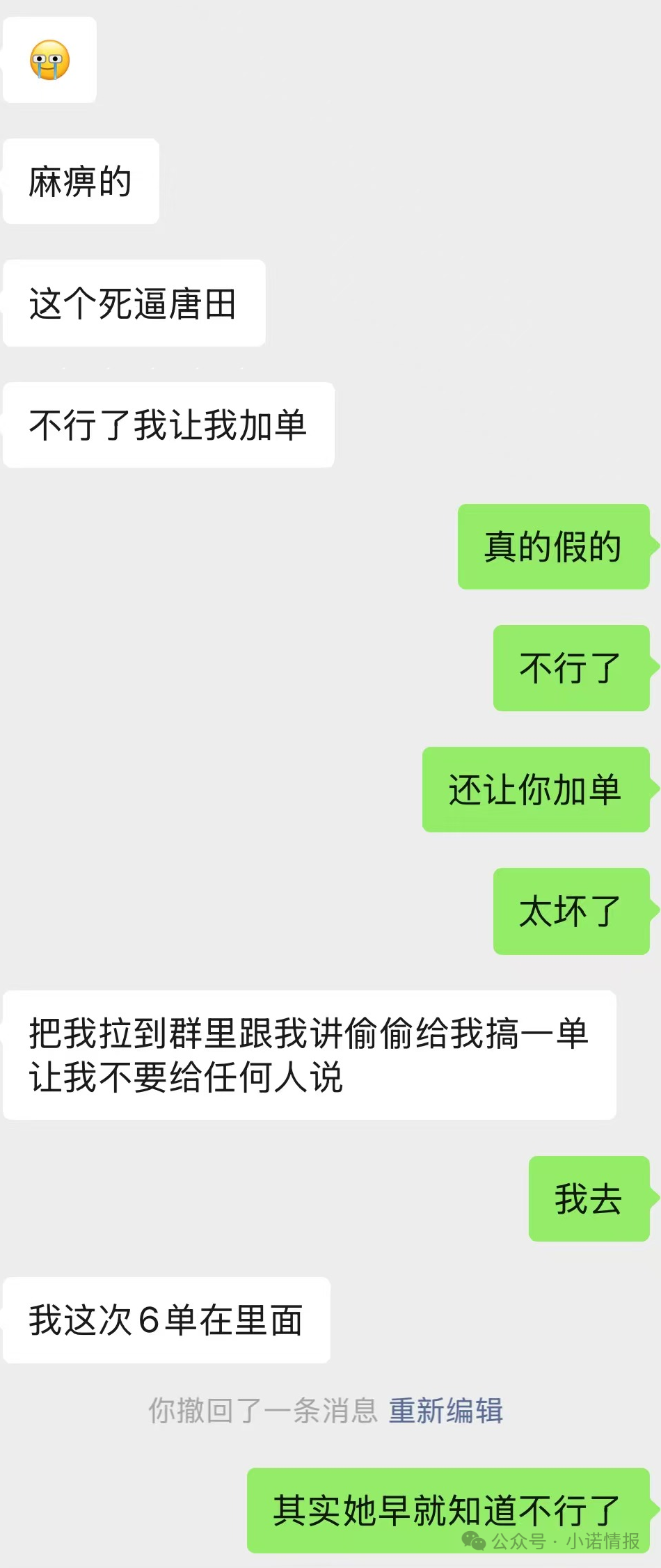“启航商贸”互助抢单资金盘骗局全线崩盘，操盘手收割完后，直接甩锅黑客！
