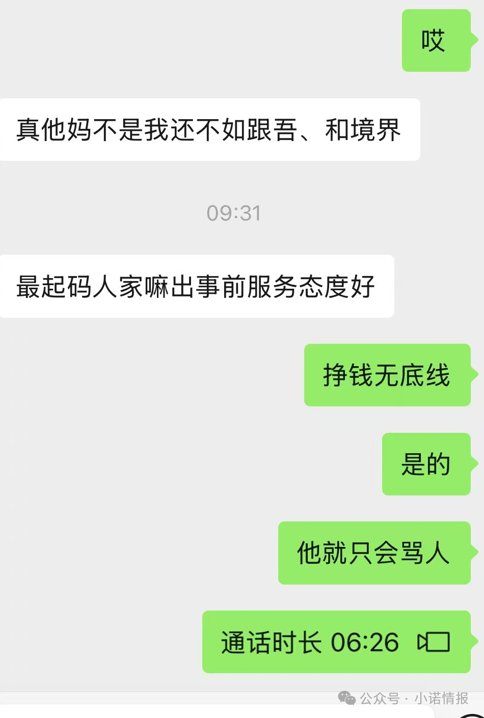 “启航商贸”互助抢单资金盘骗局全线崩盘，操盘手收割完后，直接甩锅黑客！