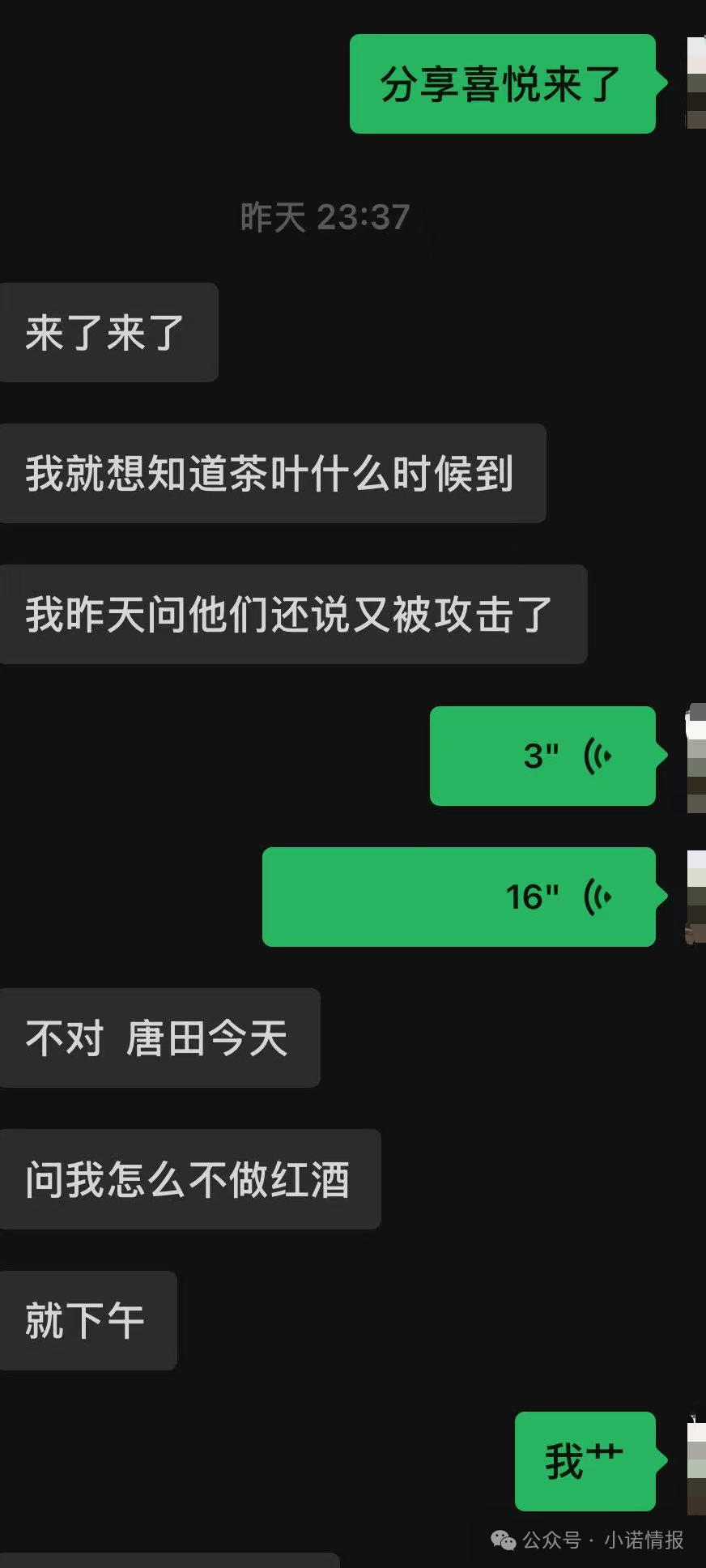 “启航商贸”互助抢单资金盘骗局全线崩盘，操盘手收割完后，直接甩锅黑客！
