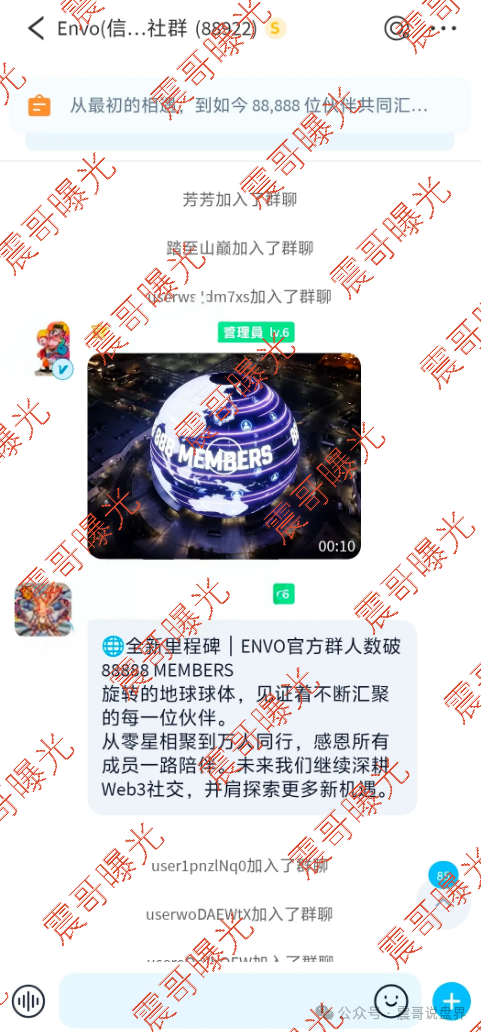 曝光【Envo信封】杀猪盘骗局，假聊天软件真资金盘，专骗中老年人！