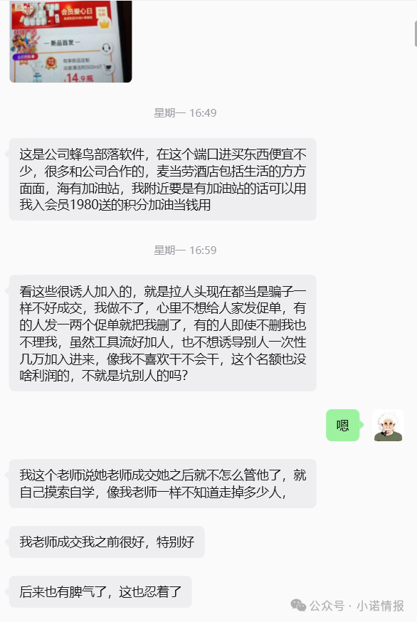 “三生中国有享链商”参与者退款困难,“30天无理由”形同虚设,加入后成天讲课洗脑拉人头! “三生中国有享链商”参与者退款困难,“30天无理由”形同虚设,加入后成天讲课洗脑拉人头!
