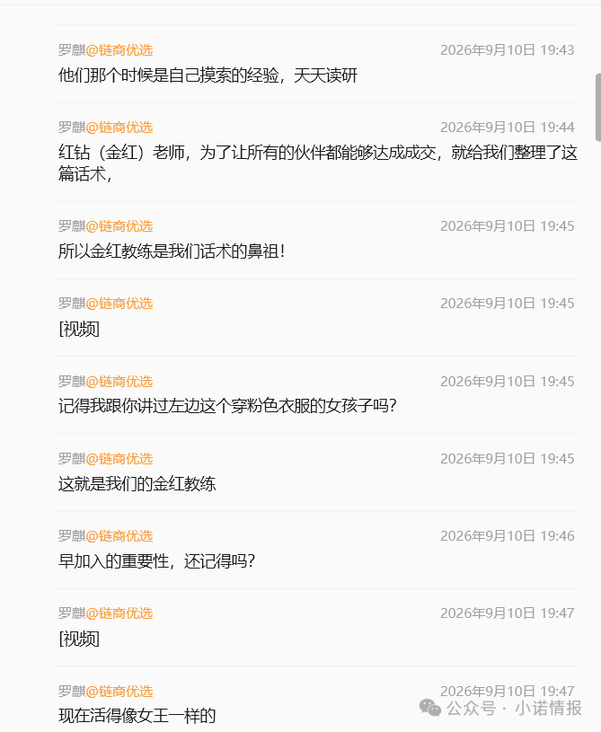 “三生中国有享链商”参与者退款困难,“30天无理由”形同虚设,加入后成天讲课洗脑拉人头! “三生中国有享链商”参与者退款困难,“30天无理由”形同虚设,加入后成天讲课洗脑拉人头!