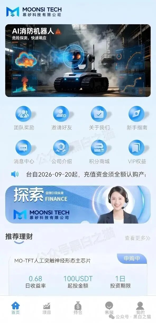 碰瓷的“慕矽科技”日夜转移涉诈资金,多少投资者又要被收割血本无归。 碰瓷的“慕矽科技”日夜转移涉诈资金,多少投资者又要被收割血本无归。