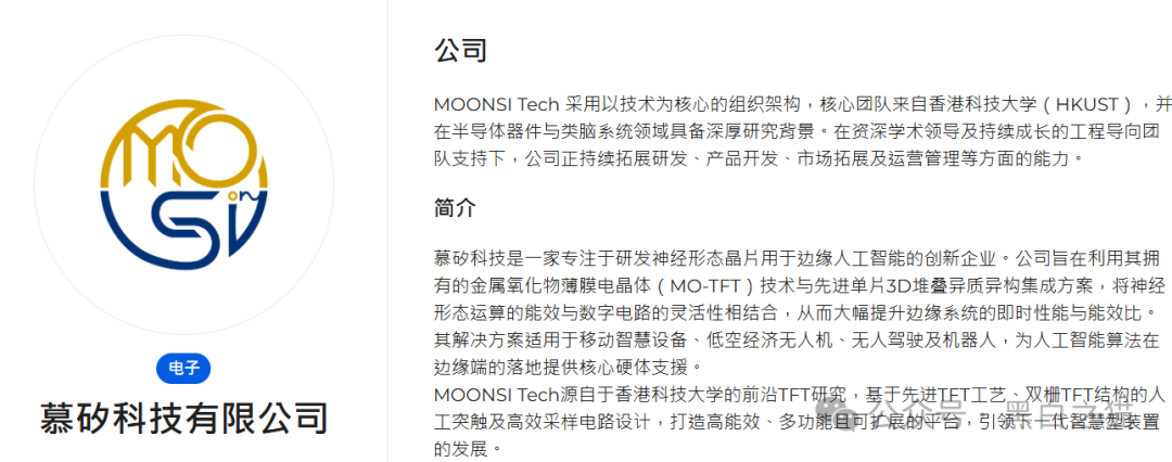 碰瓷的“慕矽科技”日夜转移涉诈资金,多少投资者又要被收割血本无归。 碰瓷的“慕矽科技”日夜转移涉诈资金,多少投资者又要被收割血本无归。