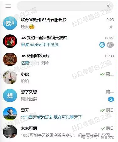 冒充“crypto”加密交易所快速收割韭菜,狗推聊天界面曝光,手段极其恶劣。 冒充“crypto”加密交易所快速收割韭菜,狗推聊天界面曝光,手段极其恶劣。