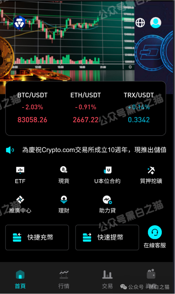 冒充“crypto”加密交易所快速收割韭菜,狗推聊天界面曝光,手段极其恶劣。 冒充“crypto”加密交易所快速收割韭菜,狗推聊天界面曝光,手段极其恶劣。
