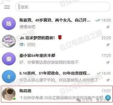 冒充“crypto”加密交易所快速收割韭菜,狗推聊天界面曝光,手段极其恶劣。 冒充“crypto”加密交易所快速收割韭菜,狗推聊天界面曝光,手段极其恶劣。