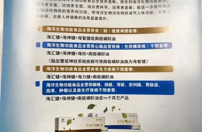 多次因虚假宣传被罚的《琛蓝健康》和《康尔》备受争议？