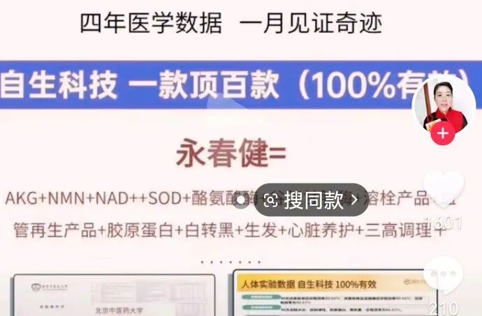 多次因虚假宣传被罚的《琛蓝健康》和《康尔》备受争议？