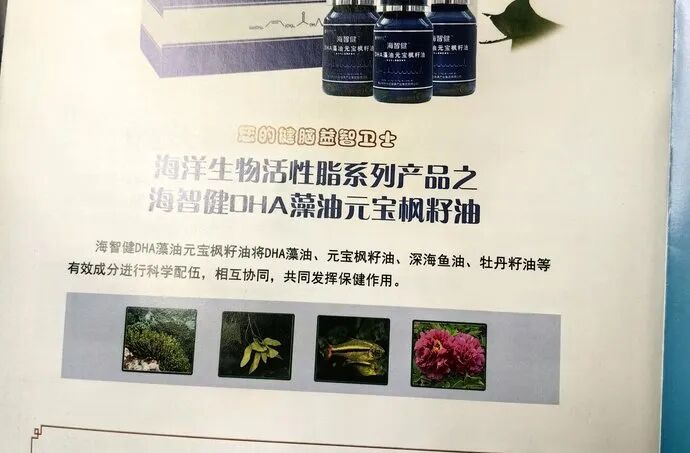 多次因虚假宣传被罚的《琛蓝健康》和《康尔》备受争议？