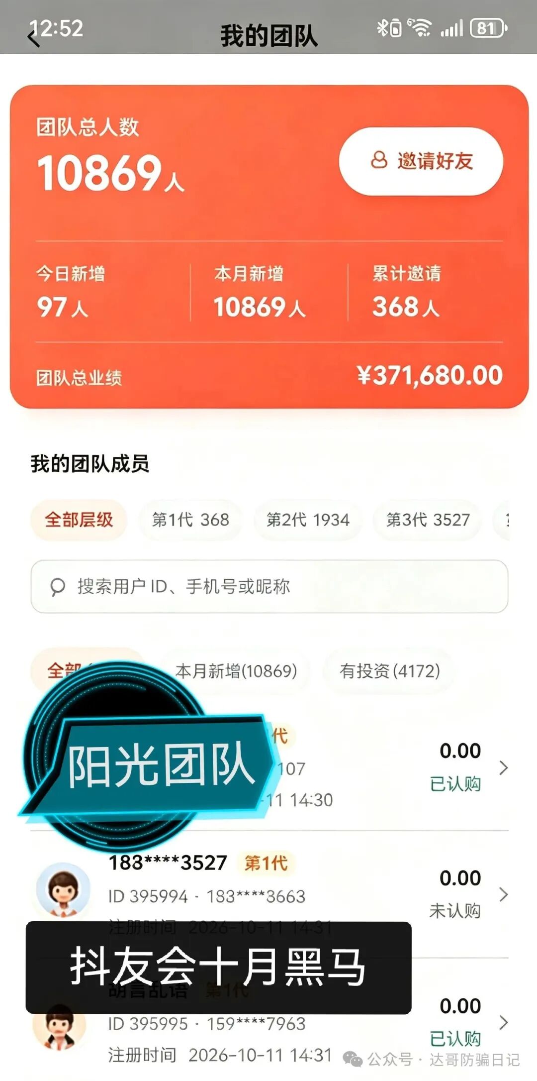 预警提醒:抖友会短命盘子准备拔网线，三禾漫剧已经收割结束！