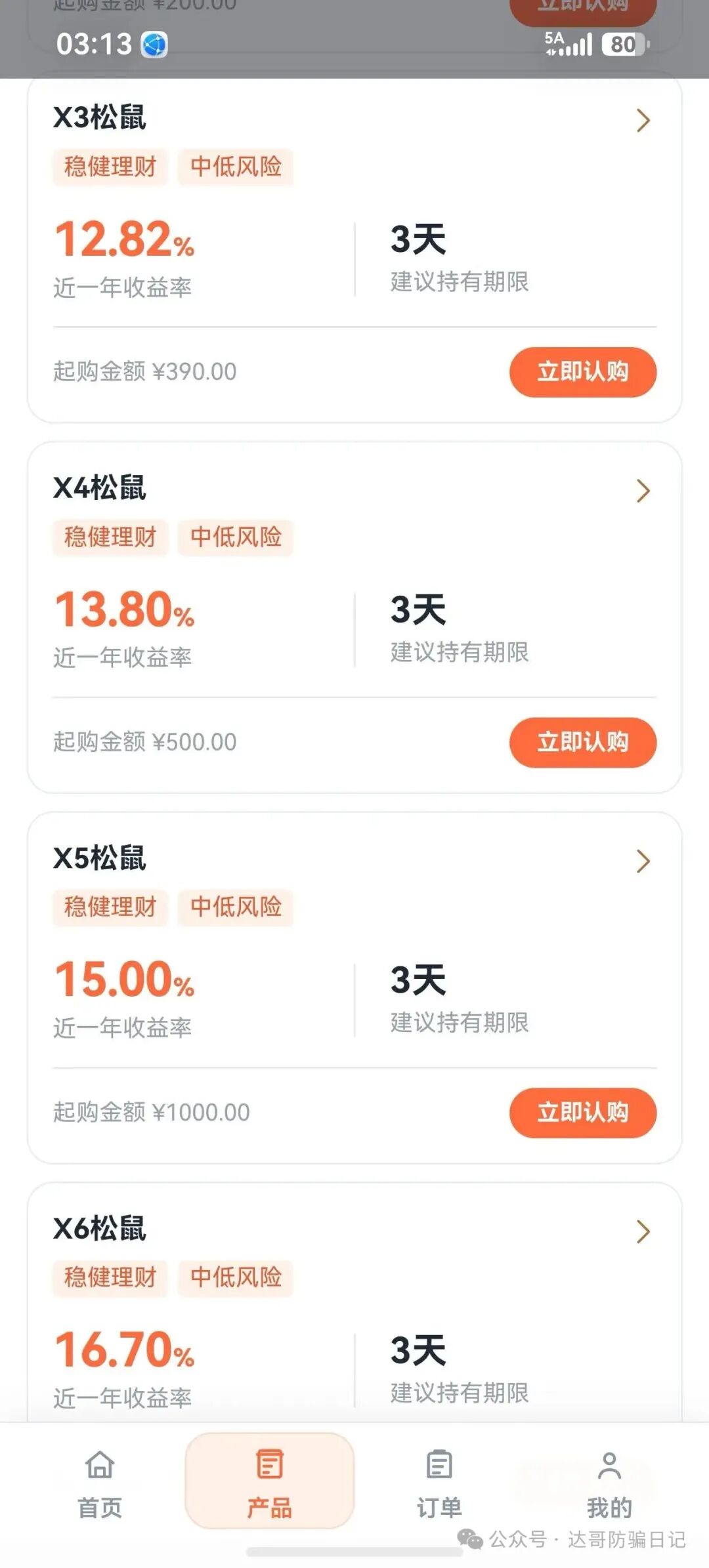 预警提醒:抖友会短命盘子准备拔网线，三禾漫剧已经收割结束！