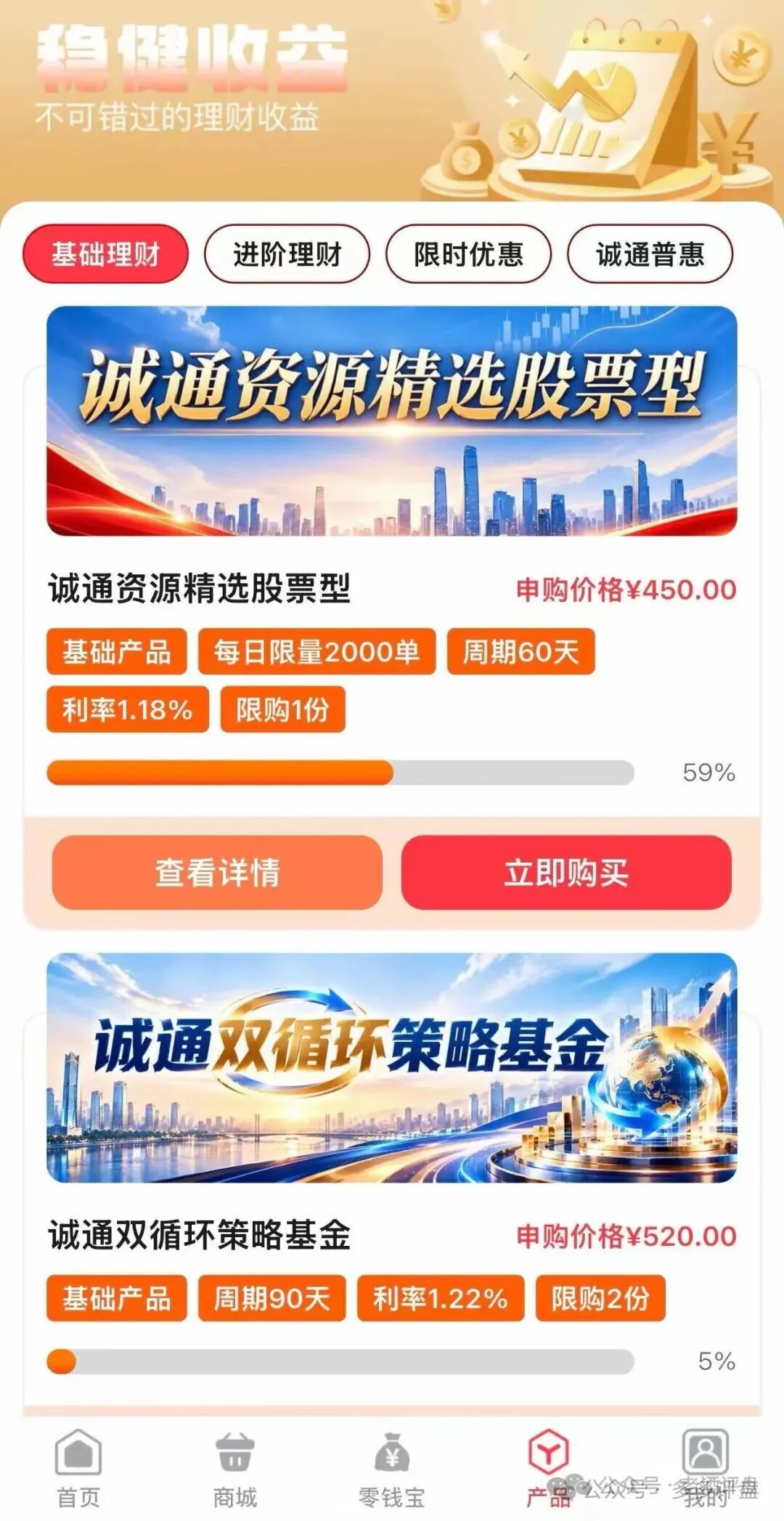 【云上诚通】风险预警:虚假理财APP,高息+三代拉人头属于资金盘骗局 【云上诚通】风险预警:虚假理财APP,高息+三代拉人头属于资金盘骗局