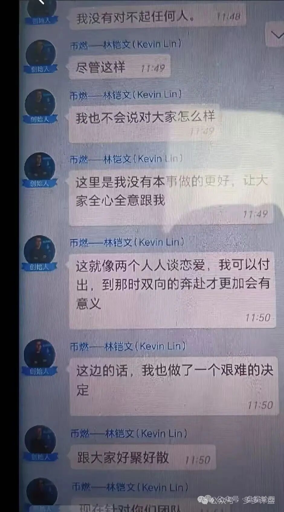 【燃生纪】崩盘跑路【恒裕金业】接盘收割，旧盘换新壳的资金盘圈套要警惕！