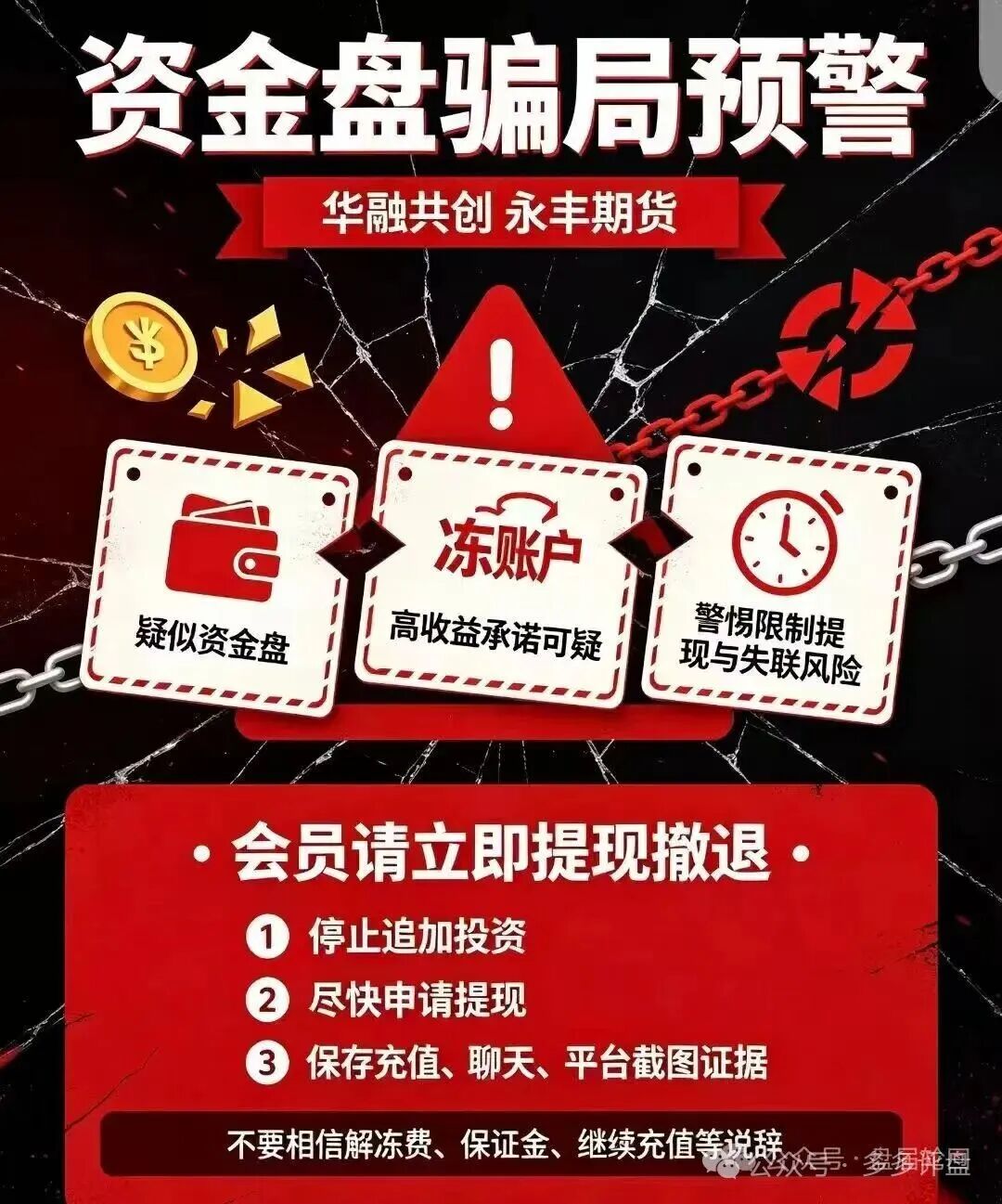 深度揭【秘澳彩平台】温柔杀猪盘：一对一专属服务！