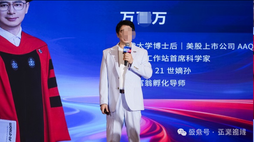盗龄医生万百万传销深扒：万百万本名万炳水的十年骗局，你中招了吗？