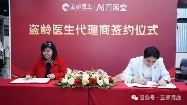 【盗龄医生】万百万传销曝光:万百万本名万炳水的"双壳"骗局,涉案超1.86亿元! 【盗龄医生】万百万传销曝光:万百万本名万炳水的"双壳"骗局,涉案超1.86亿元!